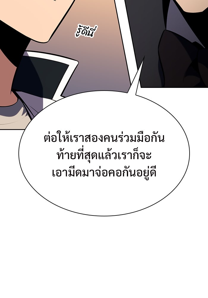 ผู้เล่นหน้าใหม่เลเวลแมกซ์ - หน้า 62