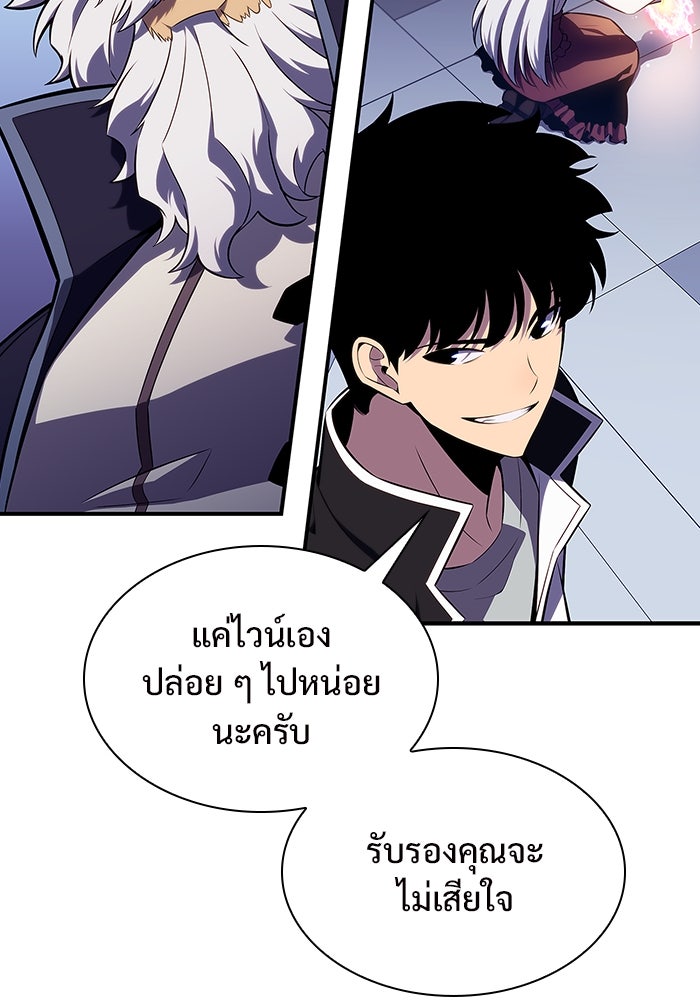 ผู้เล่นหน้าใหม่เลเวลแมกซ์ - หน้า 94