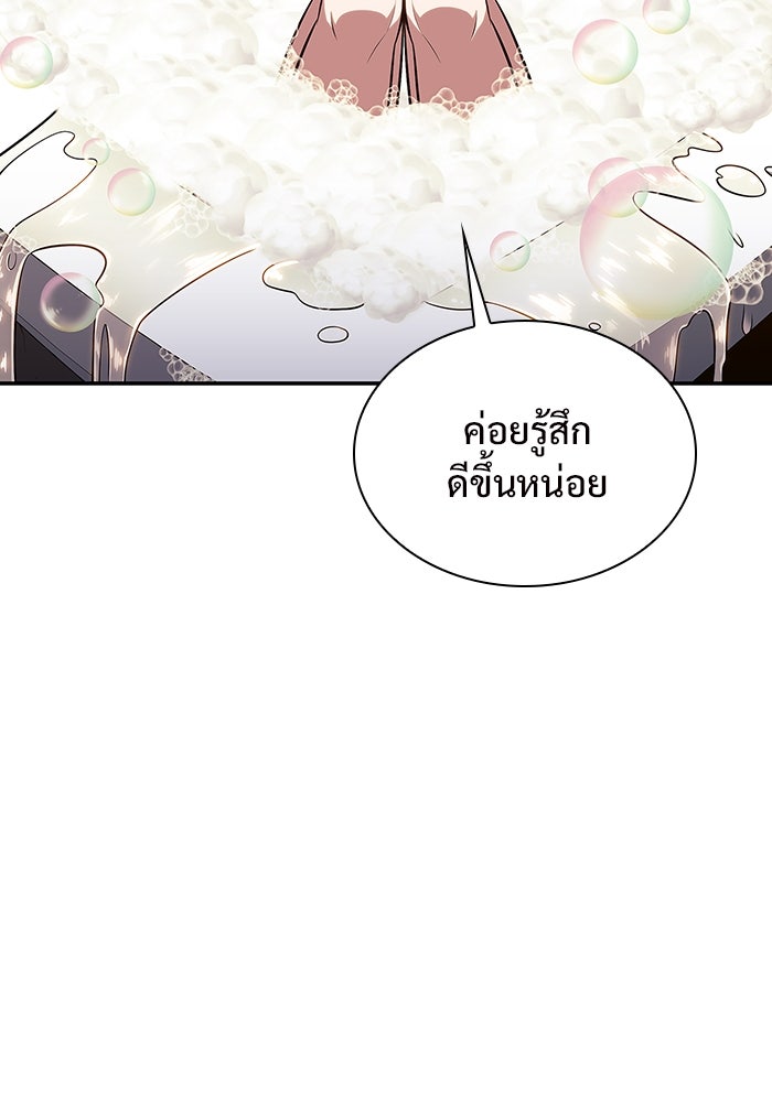 ผู้เล่นหน้าใหม่เลเวลแมกซ์ - หน้า 26