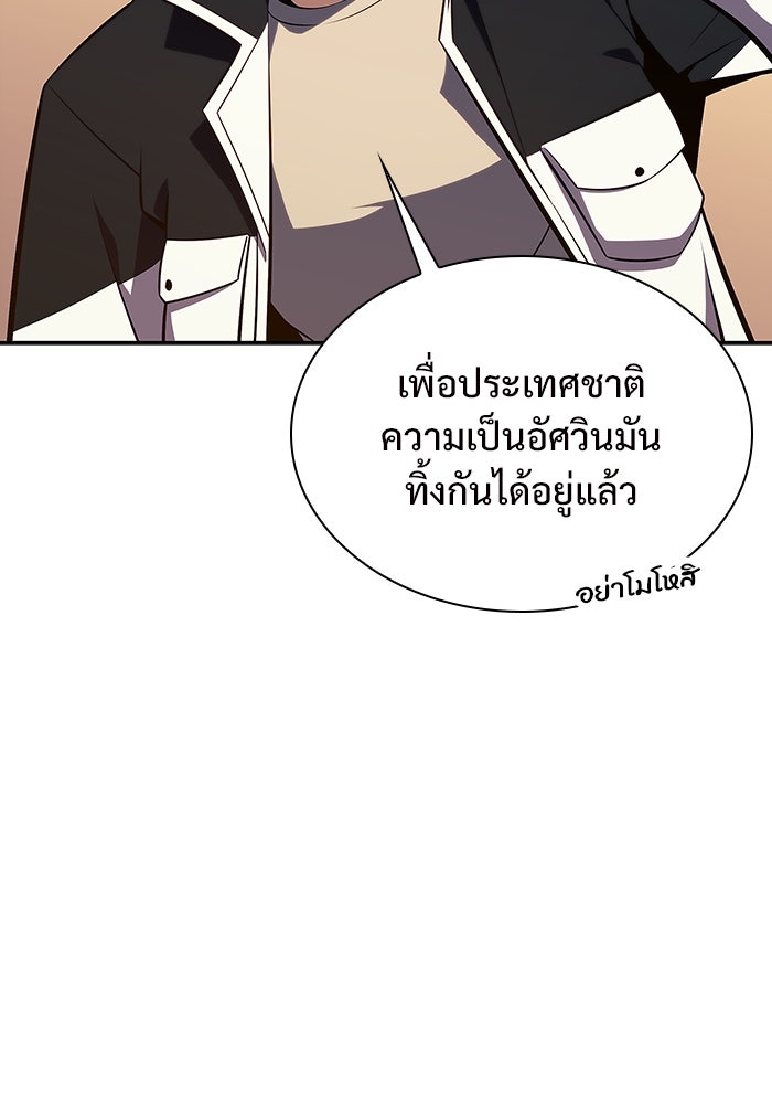 ผู้เล่นหน้าใหม่เลเวลแมกซ์ - หน้า 83
