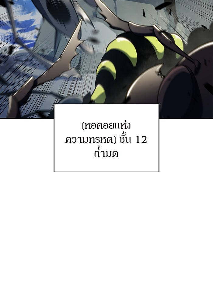 ผู้เล่นหน้าใหม่เลเวลแมกซ์ - หน้า 41