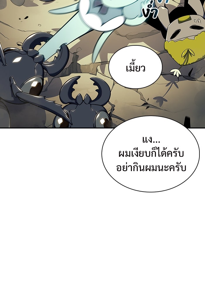 ผู้เล่นหน้าใหม่เลเวลแมกซ์ - หน้า 47
