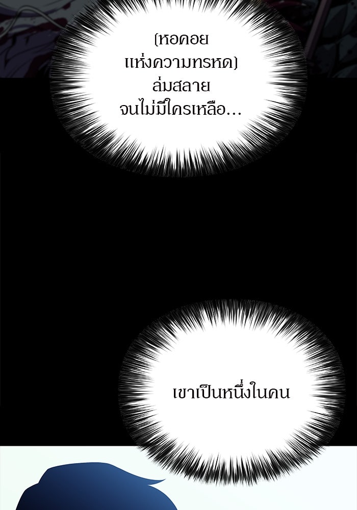 ผู้เล่นหน้าใหม่เลเวลแมกซ์ - หน้า 38