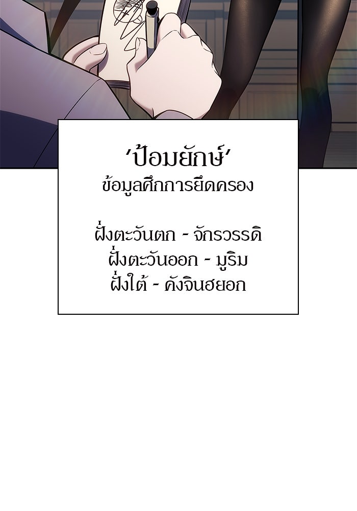 ผู้เล่นหน้าใหม่เลเวลแมกซ์ - หน้า 137