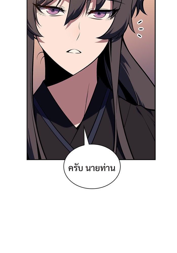 ผู้เล่นหน้าใหม่เลเวลแมกซ์ - หน้า 84