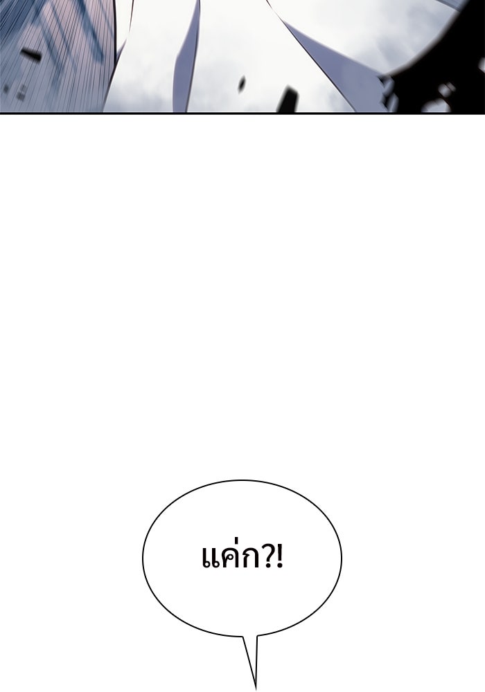 ผู้เล่นหน้าใหม่เลเวลแมกซ์ - หน้า 116