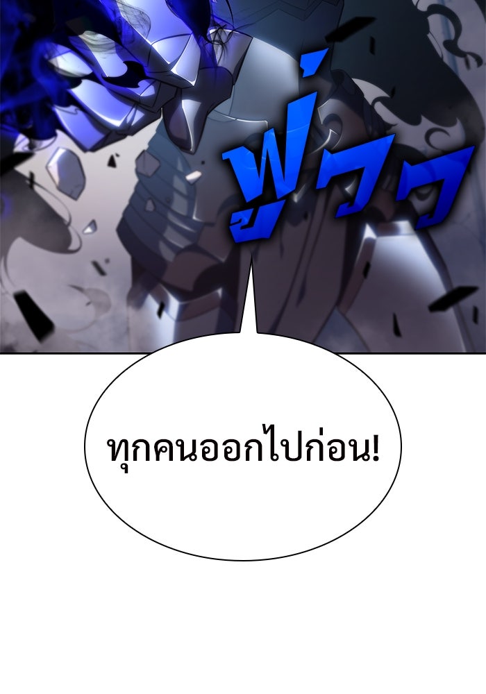 ผู้เล่นหน้าใหม่เลเวลแมกซ์ - หน้า 121
