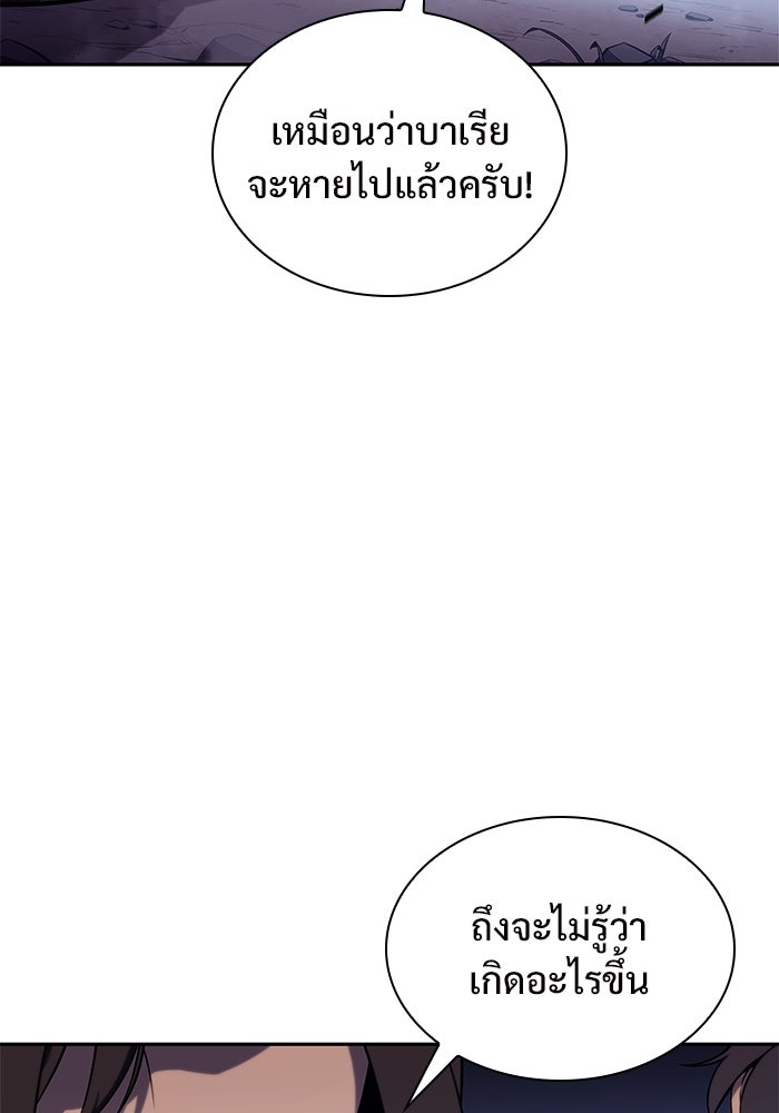 ผู้เล่นหน้าใหม่เลเวลแมกซ์ - หน้า 147