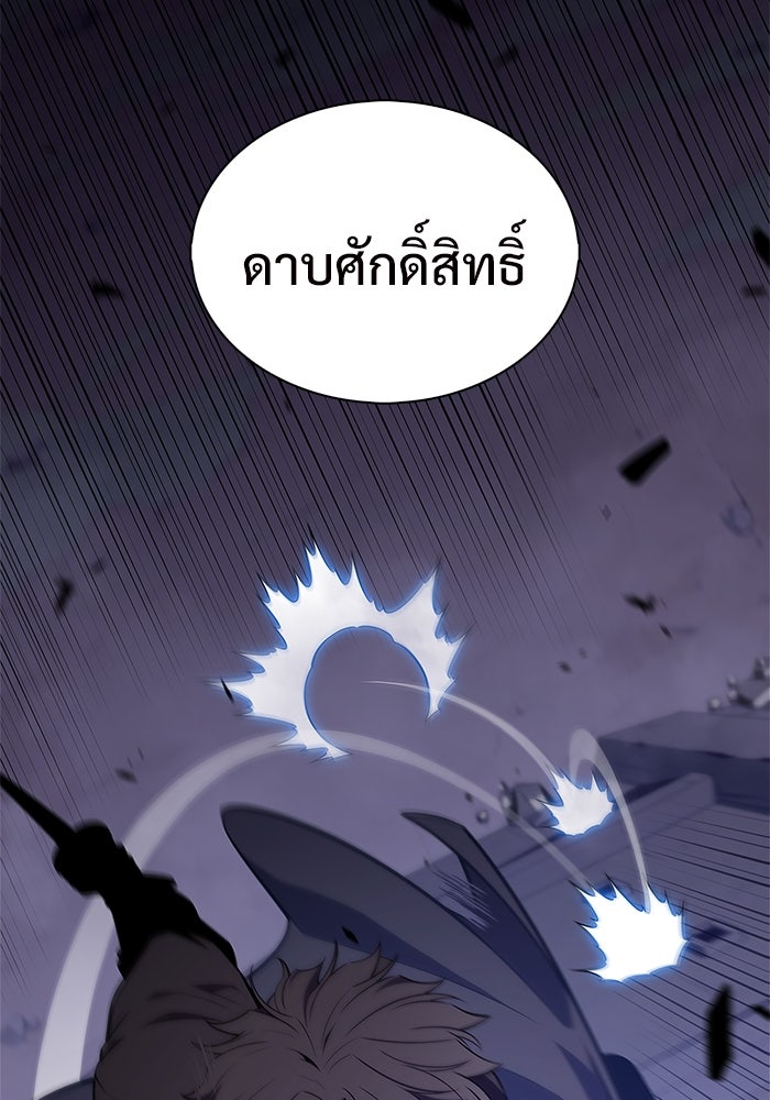 ผู้เล่นหน้าใหม่เลเวลแมกซ์ - หน้า 154