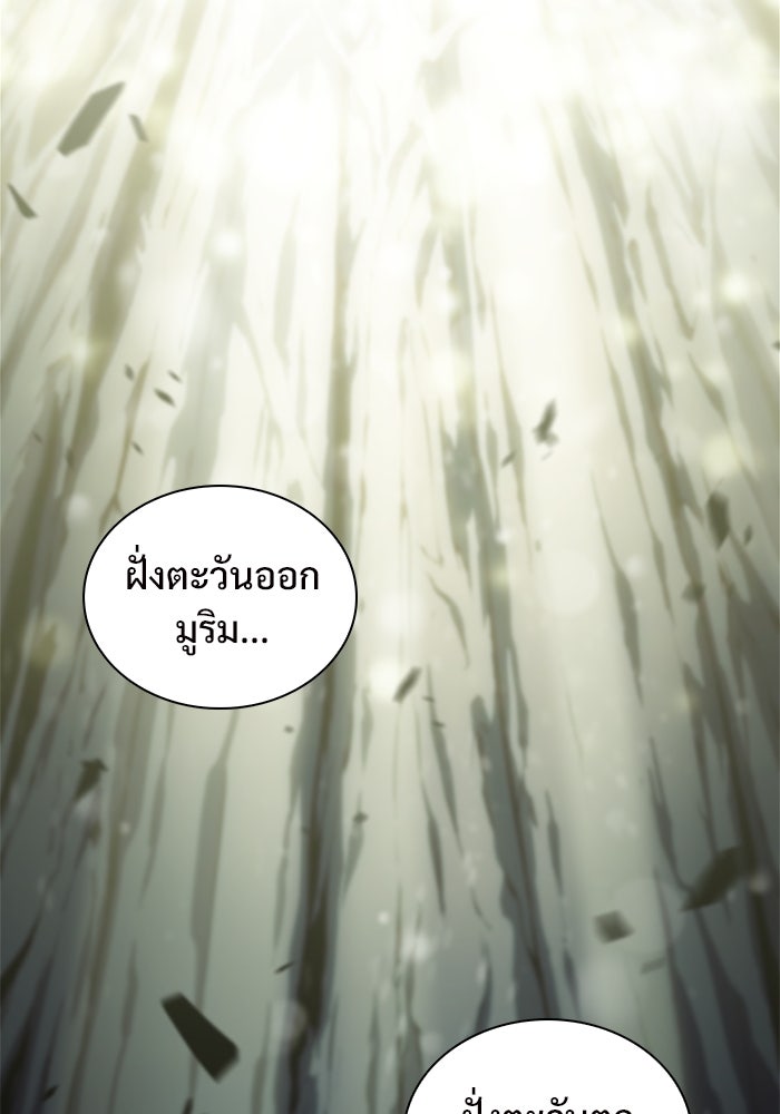 ผู้เล่นหน้าใหม่เลเวลแมกซ์ - หน้า 20