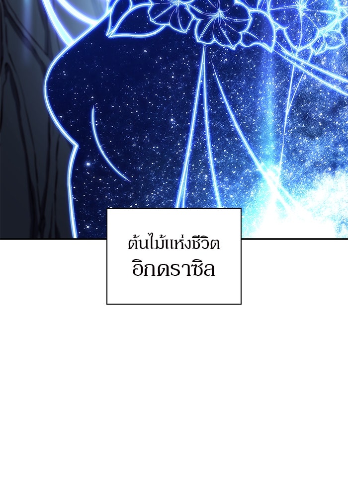 ผู้เล่นหน้าใหม่เลเวลแมกซ์ - หน้า 24