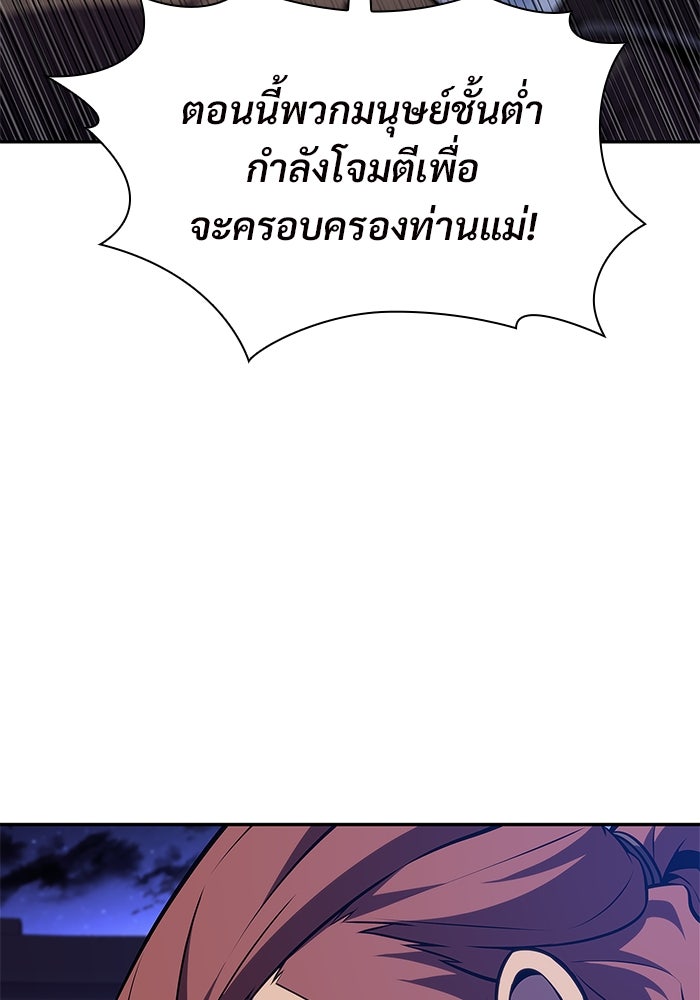 ผู้เล่นหน้าใหม่เลเวลแมกซ์ - หน้า 32