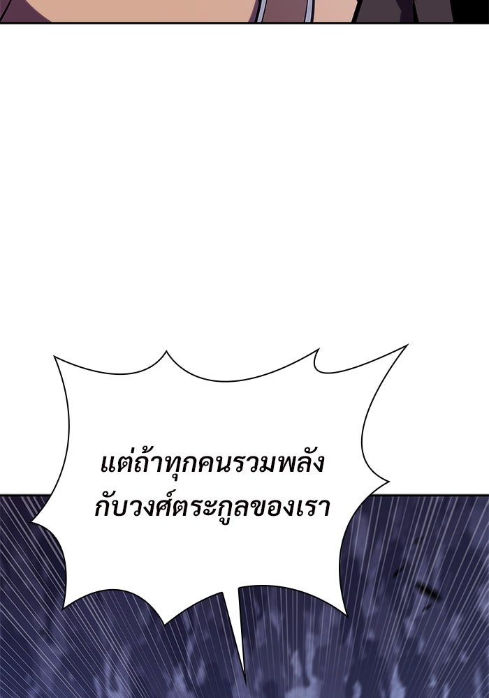 ผู้เล่นหน้าใหม่เลเวลแมกซ์ - หน้า 36