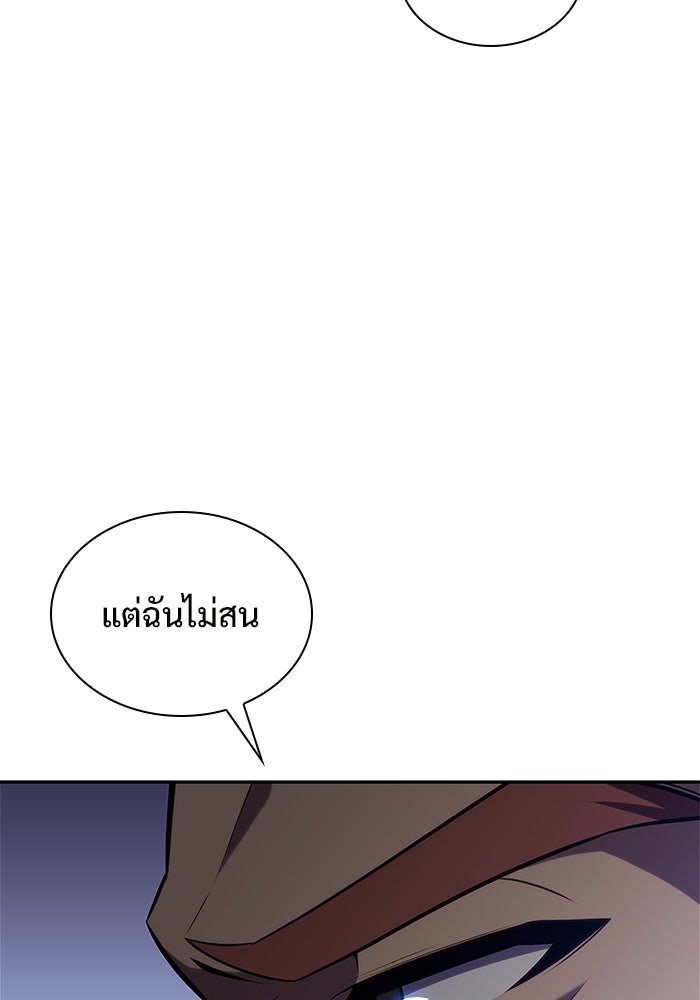 ผู้เล่นหน้าใหม่เลเวลแมกซ์ - หน้า 45