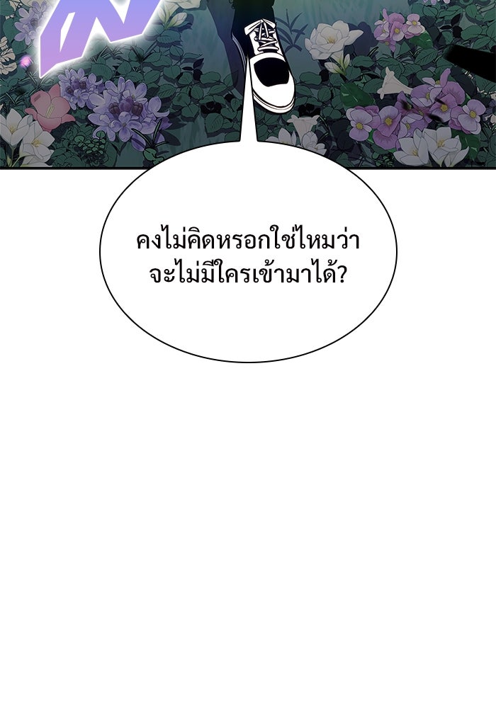 ผู้เล่นหน้าใหม่เลเวลแมกซ์ - หน้า 56