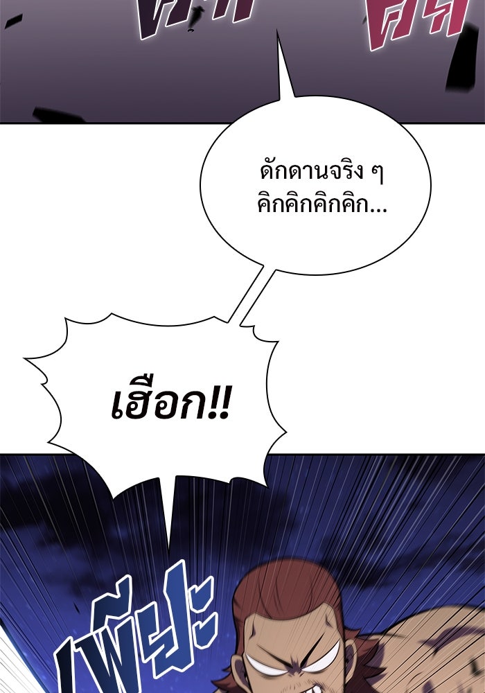 ผู้เล่นหน้าใหม่เลเวลแมกซ์ - หน้า 6