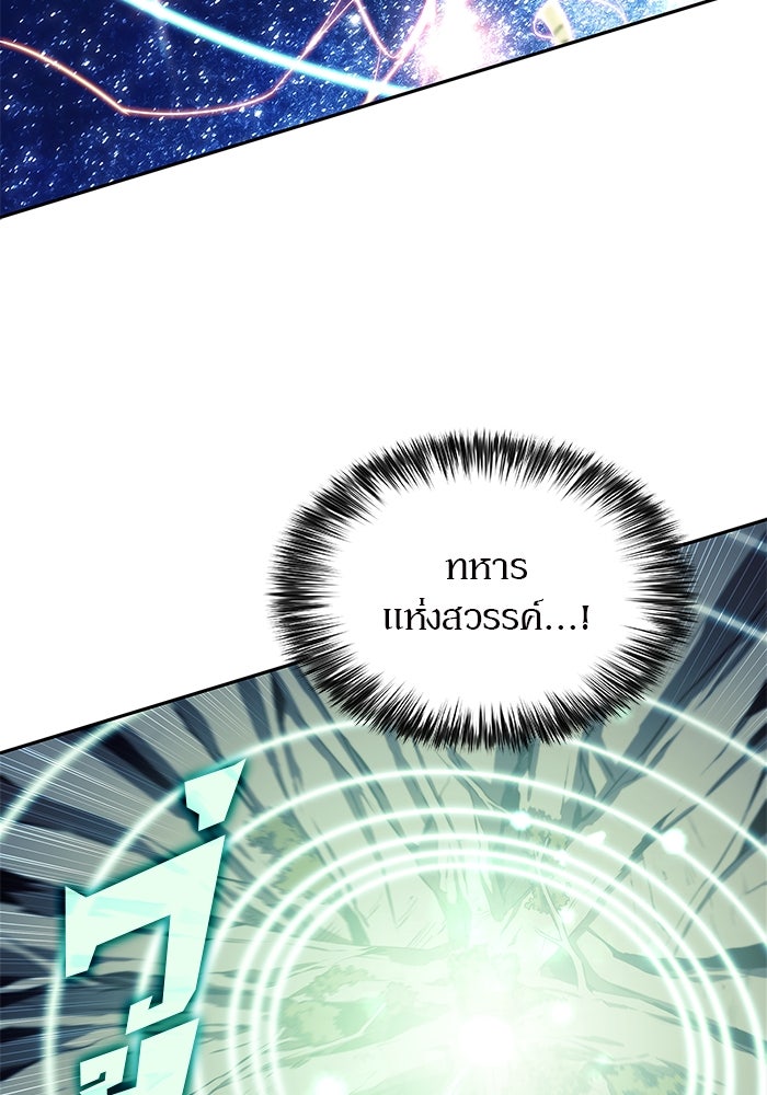ผู้เล่นหน้าใหม่เลเวลแมกซ์ - หน้า 65