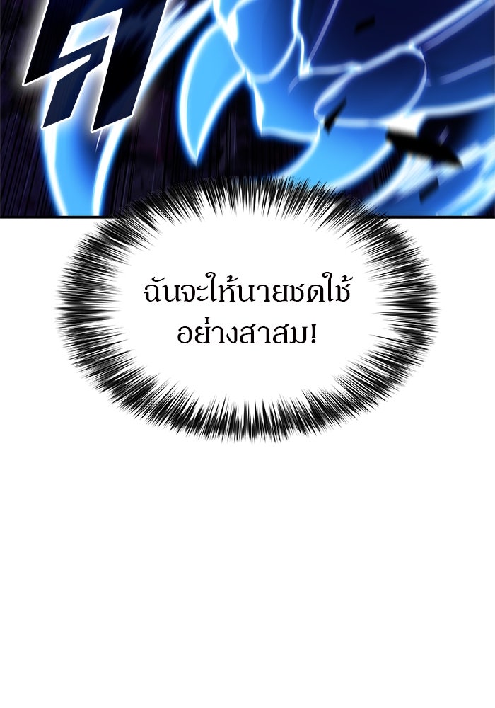 ผู้เล่นหน้าใหม่เลเวลแมกซ์ - หน้า 71