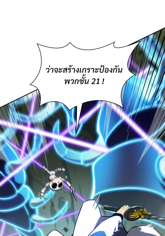 ผู้เล่นหน้าใหม่เลเวลแมกซ์ - หน้า 85