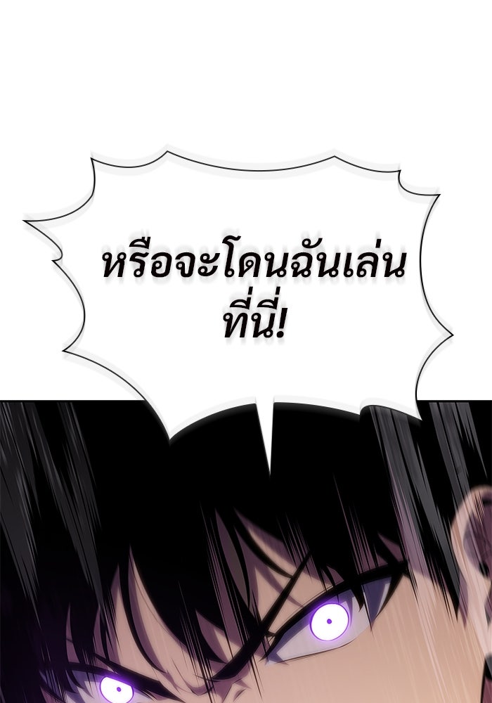 ผู้เล่นหน้าใหม่เลเวลแมกซ์ - หน้า 87