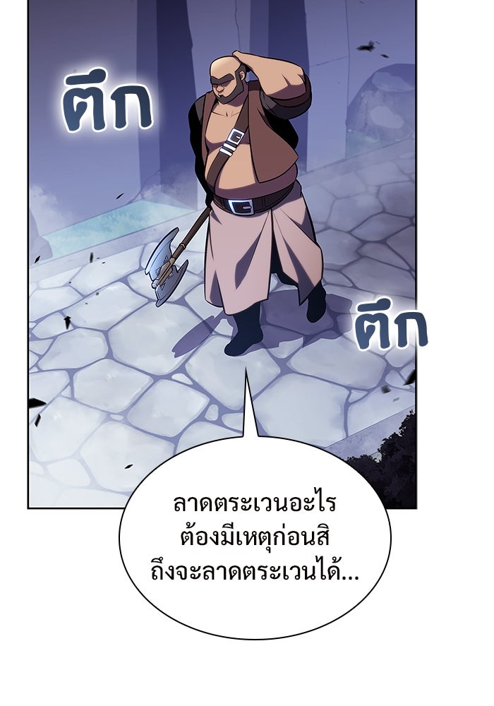 ผู้เล่นหน้าใหม่เลเวลแมกซ์ - หน้า 9