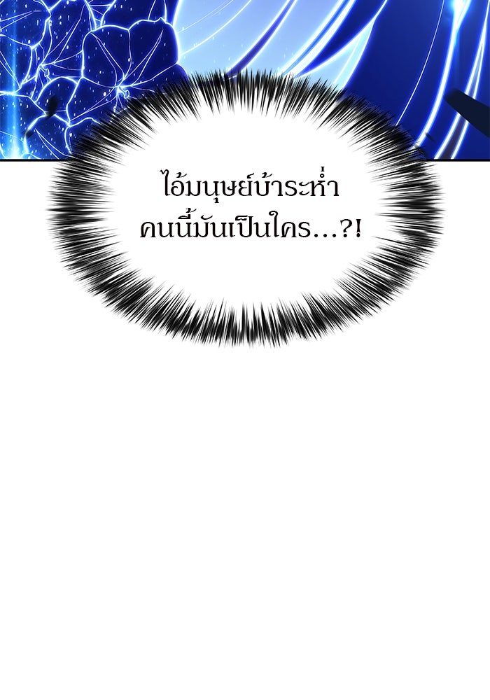 ผู้เล่นหน้าใหม่เลเวลแมกซ์ - หน้า 90
