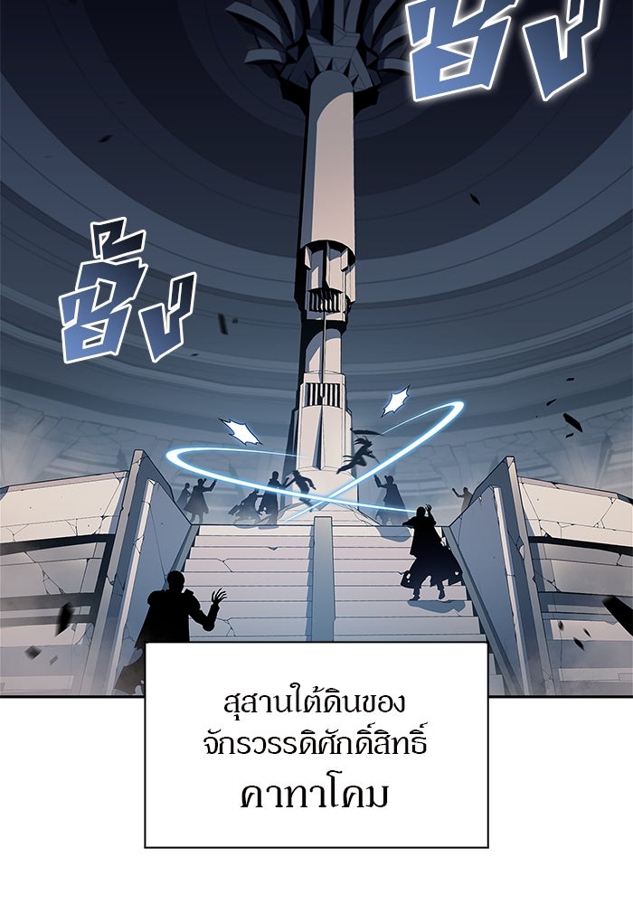 ผู้เล่นหน้าใหม่เลเวลแมกซ์ - หน้า 92