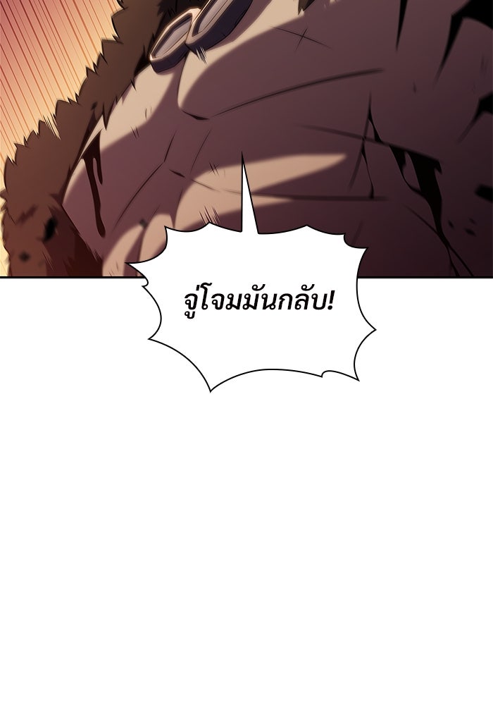 ผู้เล่นหน้าใหม่เลเวลแมกซ์ - หน้า 126