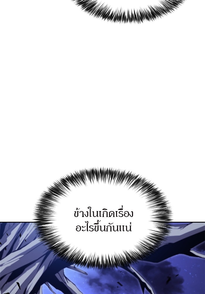 ผู้เล่นหน้าใหม่เลเวลแมกซ์ - หน้า 25