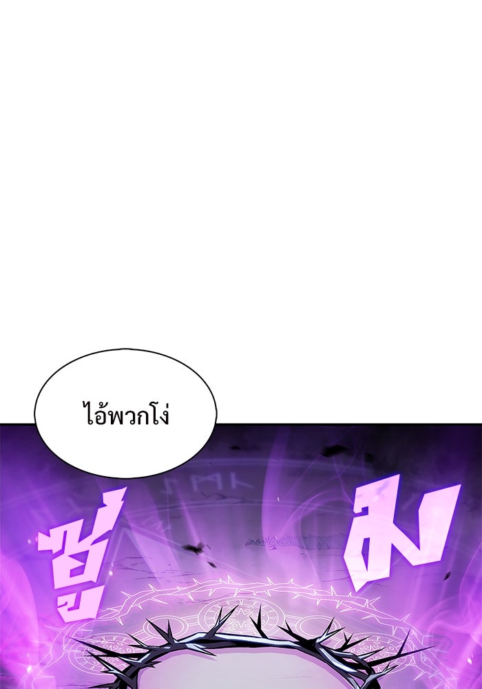 ผู้เล่นหน้าใหม่เลเวลแมกซ์ - หน้า 1