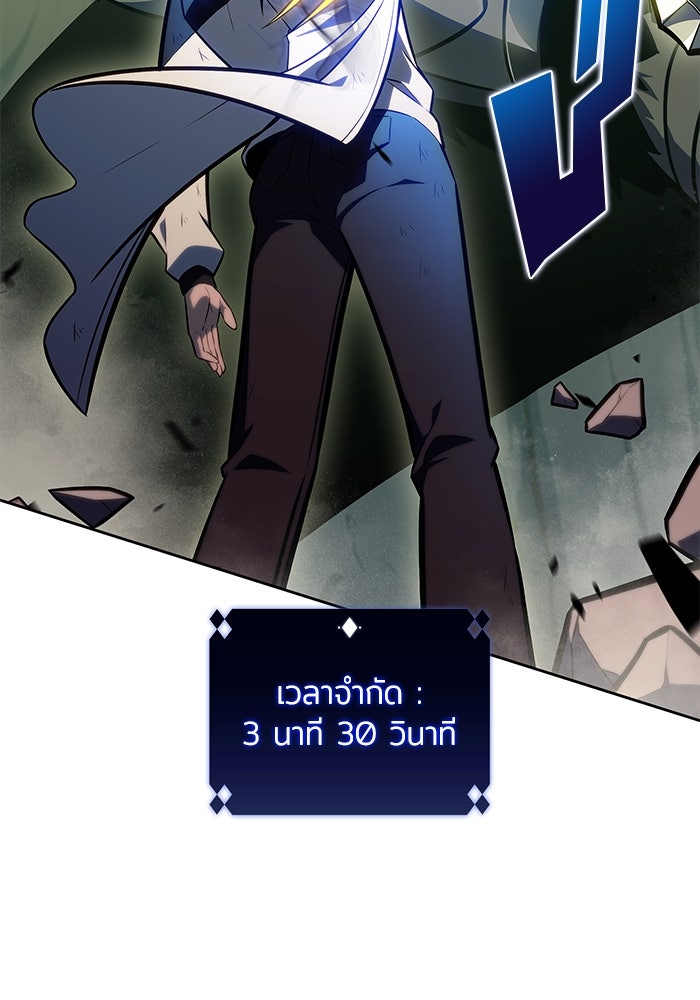 ผู้เล่นหน้าใหม่เลเวลแมกซ์ - หน้า 127