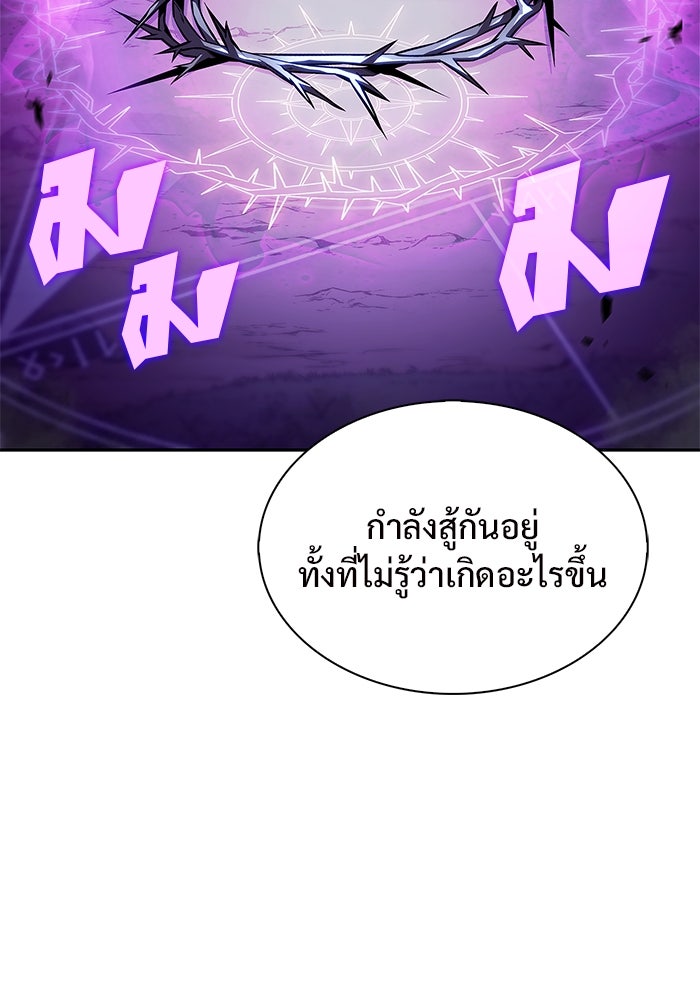 ผู้เล่นหน้าใหม่เลเวลแมกซ์ - หน้า 2