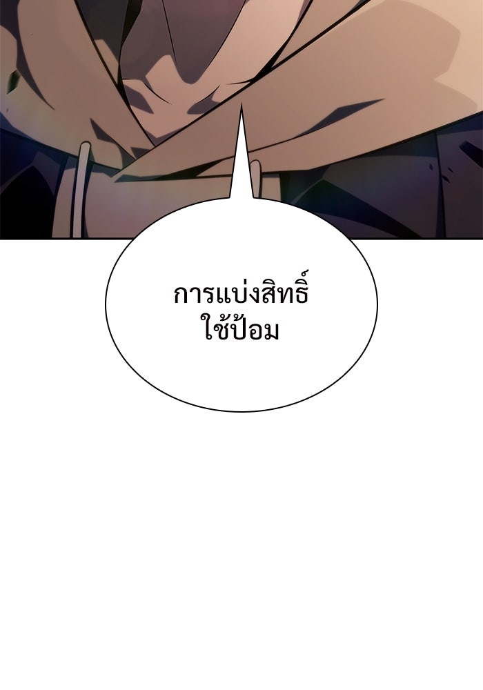 ผู้เล่นหน้าใหม่เลเวลแมกซ์ - หน้า 170