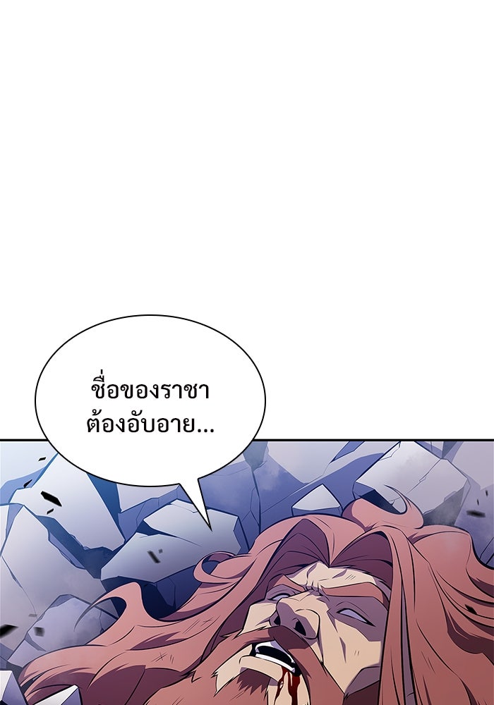 ผู้เล่นหน้าใหม่เลเวลแมกซ์ - หน้า 31