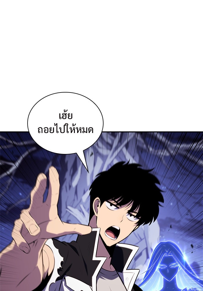ผู้เล่นหน้าใหม่เลเวลแมกซ์ - หน้า 62