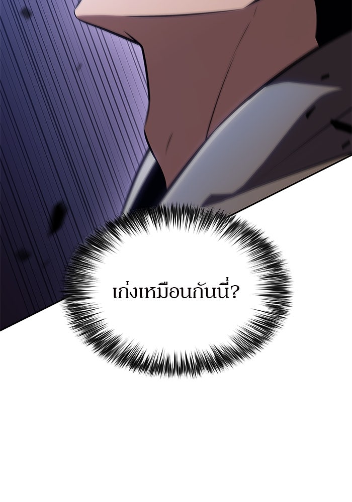 ผู้เล่นหน้าใหม่เลเวลแมกซ์ - หน้า 157