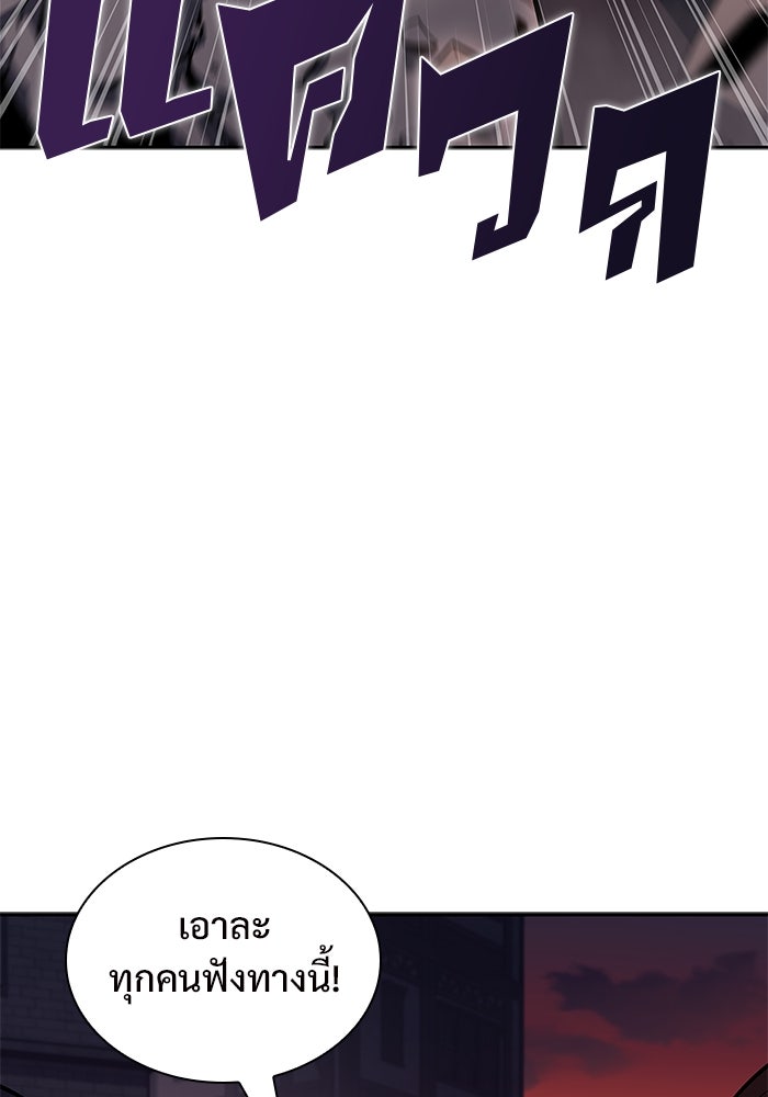 ผู้เล่นหน้าใหม่เลเวลแมกซ์ - หน้า 116