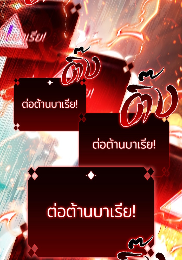 ผู้เล่นหน้าใหม่เลเวลแมกซ์ - หน้า 2