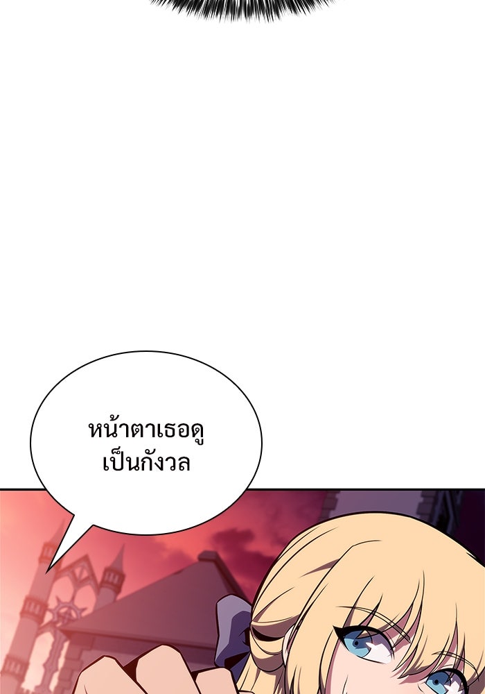 ผู้เล่นหน้าใหม่เลเวลแมกซ์ - หน้า 39