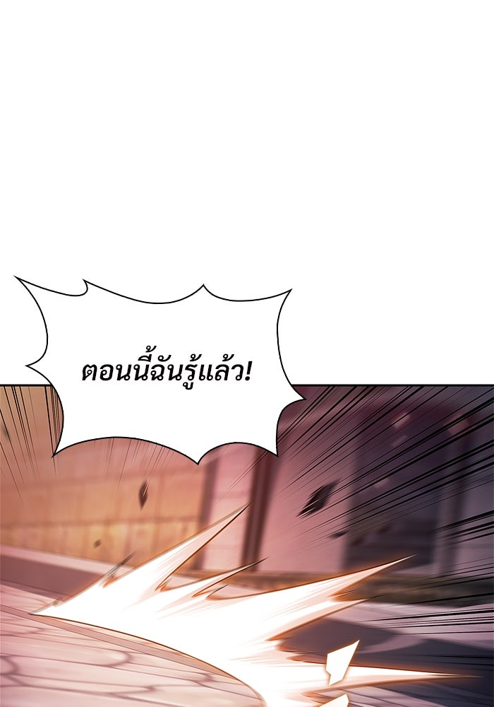 ผู้เล่นหน้าใหม่เลเวลแมกซ์ - หน้า 131