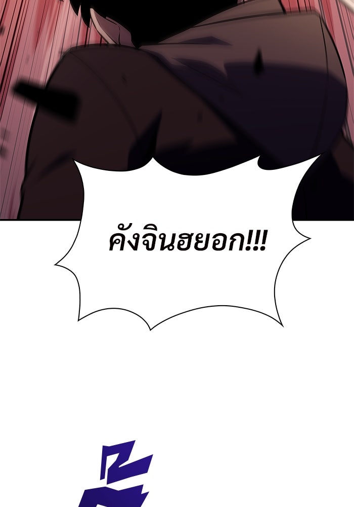 ผู้เล่นหน้าใหม่เลเวลแมกซ์ - หน้า 134