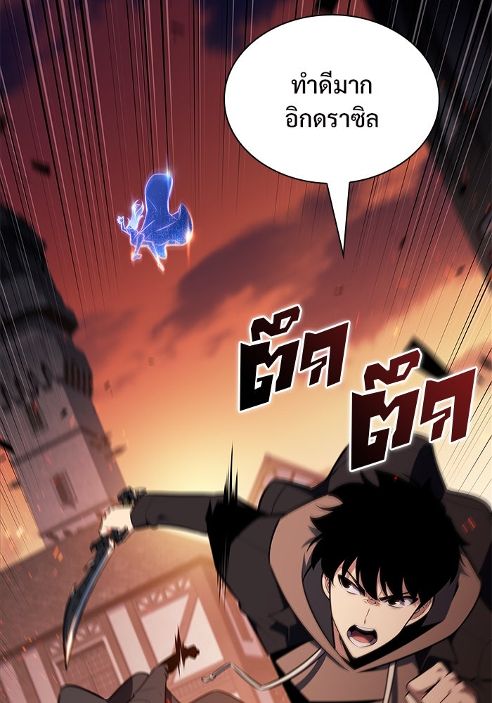 ผู้เล่นหน้าใหม่เลเวลแมกซ์ - หน้า 51