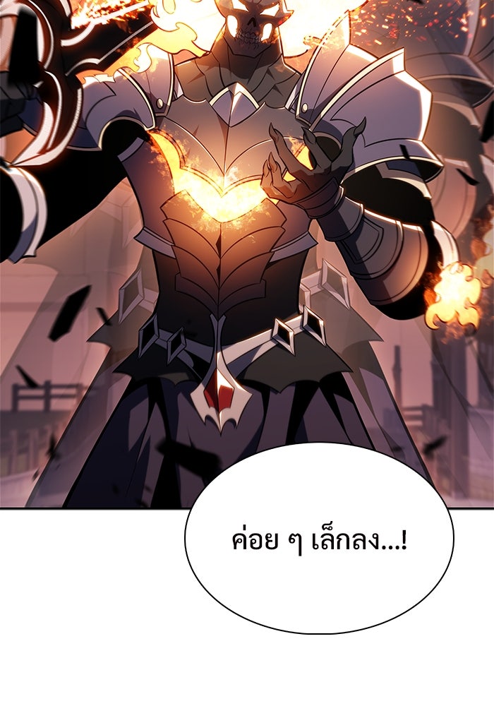 ผู้เล่นหน้าใหม่เลเวลแมกซ์ - หน้า 106