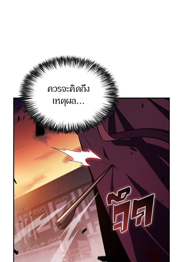ผู้เล่นหน้าใหม่เลเวลแมกซ์ - หน้า 11