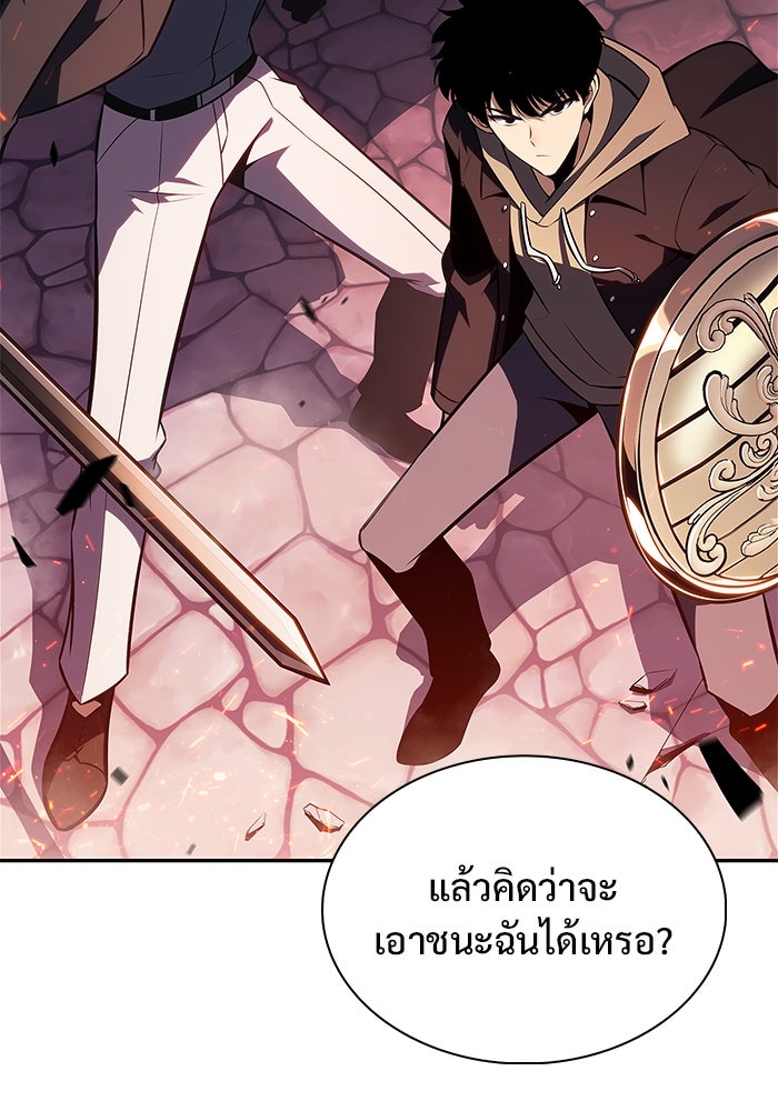 ผู้เล่นหน้าใหม่เลเวลแมกซ์ - หน้า 114