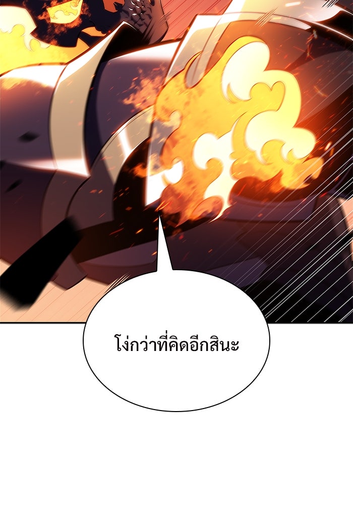 ผู้เล่นหน้าใหม่เลเวลแมกซ์ - หน้า 117
