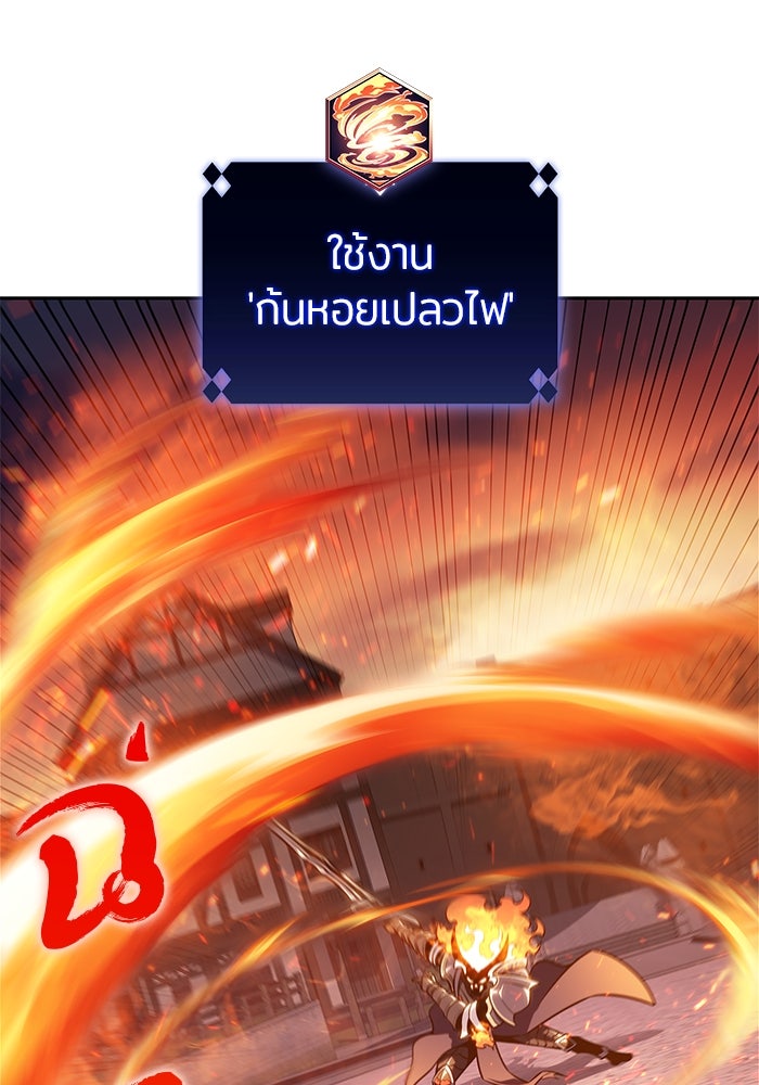 ผู้เล่นหน้าใหม่เลเวลแมกซ์ - หน้า 118