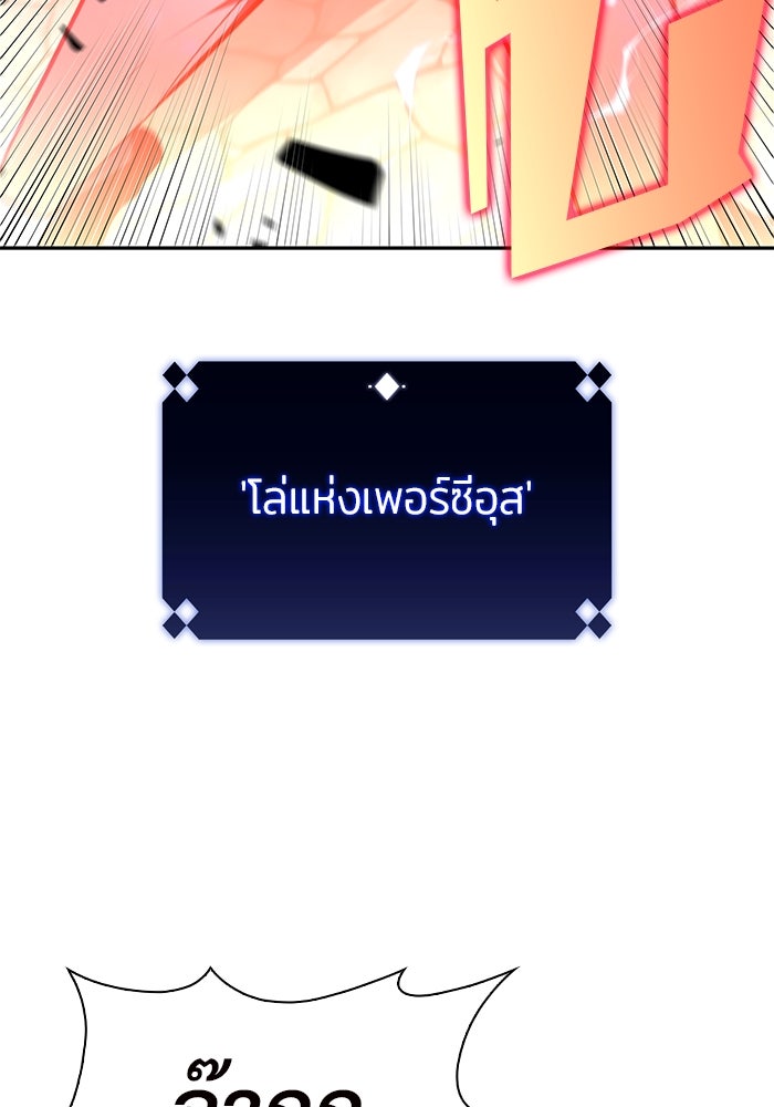 ผู้เล่นหน้าใหม่เลเวลแมกซ์ - หน้า 122