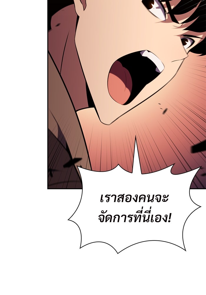 ผู้เล่นหน้าใหม่เลเวลแมกซ์ - หน้า 125