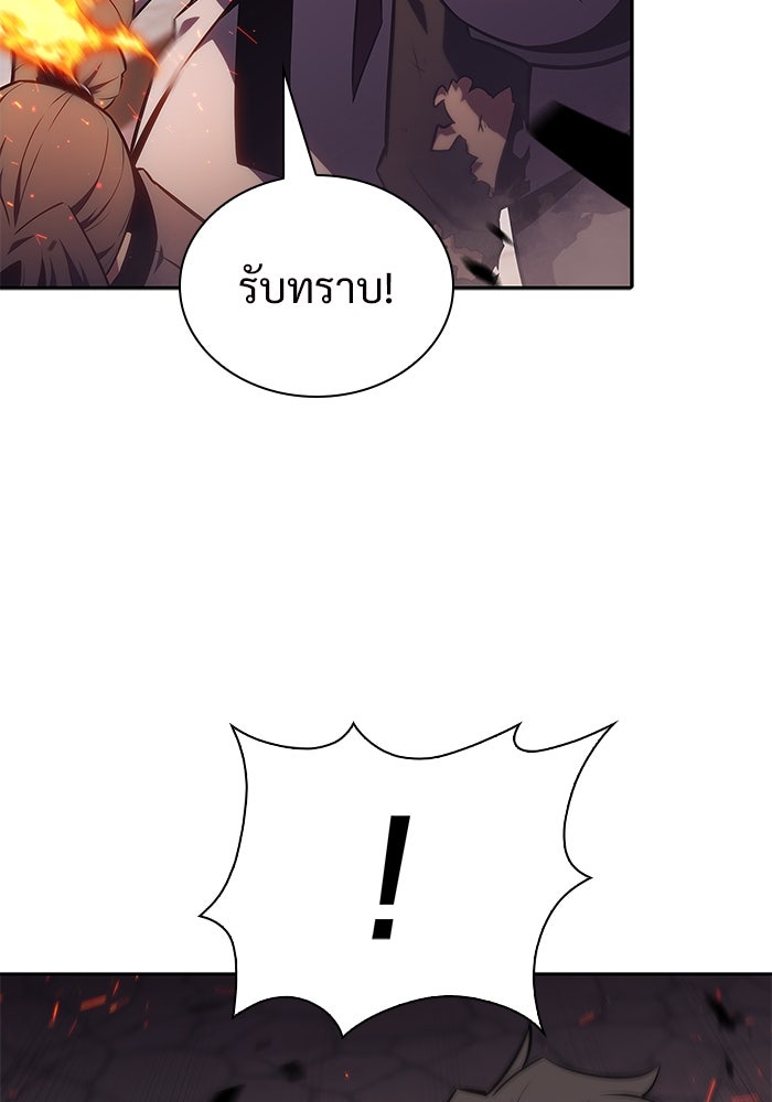ผู้เล่นหน้าใหม่เลเวลแมกซ์ - หน้า 127